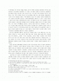 고려 무인정권과 문신 2페이지