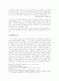 고려 무인정권과 문신 7페이지