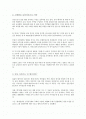 인구 감소 시대와 부동산 영향 2페이지