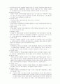 뇌수막종 Case Study (중환자실 실습) 2페이지