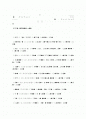 상품의 구성요소와 국적 2페이지