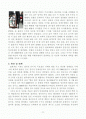 [국내 대형강력범죄] 서울 창전동 4모녀 살해사건 개요 및 원인, 대책 2페이지