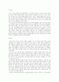한미FTA타결과 앞으로의 예상변화 4페이지