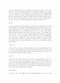 한미FTA타결과 앞으로의 예상변화 6페이지
