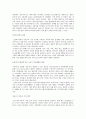 한미FTA타결과 앞으로의 예상변화 8페이지