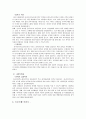 코시안이란.. 7페이지