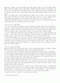 서양철학사 주관식 2페이지