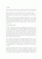 고전주의 문학 장르의 이론 2페이지