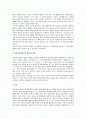 국제법으로 본 1900년대 한일조약들의 문제점 2페이지