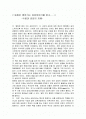 동화로열어가는상담이야기 2페이지