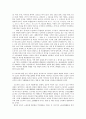 근로자의 승진과 관련된 판례의 태도 연구 2페이지
