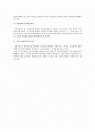 기능습득과 관련한 근로기준법상 검토 2페이지