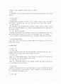 노동법상 노동위원회의 회의와 운영 2페이지