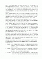 [일반화학실험] 알코올의 증류 실험 2페이지