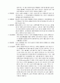 [일반화학실험] 알코올의 증류 실험 3페이지