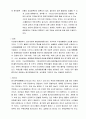 [일반화학실험] 알코올의 증류 실험 4페이지