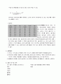 [일반화학실험] 알코올의 증류 실험 5페이지