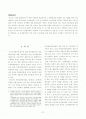현 재개발의 문제점과 이를 극복하기 위한 타국의 사례소개와 활용방안 논의 2페이지