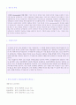 [2019년 한국수자원공사 자기소개서 + 합격스펙] 한국수자원공사 (행정직) 합격예문 [한국수자원공사자소서/한국수자원공사 자기소개서/한국수자원공사 자소서 자기소개서샘플] 2페이지