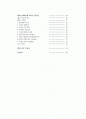 Web 데이터베이스의 효율적인 검색을 위한 분류체계 작성지침 연구 2페이지
