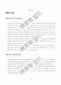 Web 데이터베이스의 효율적인 검색을 위한 분류체계 작성지침 연구 4페이지