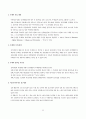 Web 데이터베이스의 효율적인 검색을 위한 분류체계 작성지침 연구 24페이지