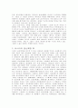 [공산혁명]공산혁명과 학살에 대하여 4페이지