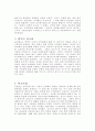[공산혁명]공산혁명과 학살에 대하여 5페이지
