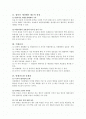 총액배분 자율편성 제도(톱-다운 제도) 2페이지
