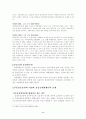 보증금과 권리금에 대하여 7페이지