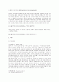 얇은막크로마토그래피(TLC, 박층) 실험이론과 실험목적, 얇은막크로마토그래피(TLC, 박층) 시약과 도구, 얇은막크로마토그래피(TLC, 박층) 실험과정과 실험결과, 얇은막크로마토그래피(TLC, 박층) 실험논의 분석 3페이지