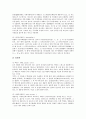 얇은막크로마토그래피(TLC, 박층) 실험이론과 실험목적, 얇은막크로마토그래피(TLC, 박층) 시약과 도구, 얇은막크로마토그래피(TLC, 박층) 실험과정과 실험결과, 얇은막크로마토그래피(TLC, 박층) 실험논의 분석 4페이지