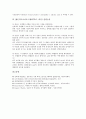 얇은막크로마토그래피(TLC, 박층) 실험이론과 실험목적, 얇은막크로마토그래피(TLC, 박층) 시약과 도구, 얇은막크로마토그래피(TLC, 박층) 실험과정과 실험결과, 얇은막크로마토그래피(TLC, 박층) 실험논의 분석 6페이지