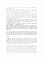 민법총칙 서브노트 24페이지