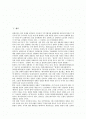 [일본 천황][일본 천황제][일본 상징천황제][천황대제]일본 천황(천황제) 관련 신화, 일본 천황(천황제)의 역사, 일본 천황(천황제)의 성격, 일본 천황(천황제)의 통치구조, 일본 상징천황제의 현대적 의미 분석 2페이지