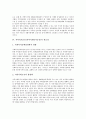 [지역복지운동]지역복지운동(지역사회복지운동)의 유형, 지역복지운동(지역사회복지운동)의 필요성, 지역복지운동(지역사회복지운동)의 현황과 문제점, 지역복지운동(지역사회복지운동)의 활성화 방안 분석 7페이지