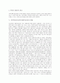 [지역복지운동]지역복지운동(지역사회복지운동)의 유형, 지역복지운동(지역사회복지운동)의 필요성, 지역복지운동(지역사회복지운동)의 현황과 문제점, 지역복지운동(지역사회복지운동)의 활성화 방안 분석 8페이지