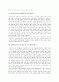 [지역복지운동]지역복지운동(지역사회복지운동)의 유형, 지역복지운동(지역사회복지운동)의 필요성, 지역복지운동(지역사회복지운동)의 현황과 문제점, 지역복지운동(지역사회복지운동)의 활성화 방안 분석 9페이지