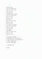 [ASP][ASP산업][일본 ASP산업 사례][ASP산업 발전 방향][ASP산업 전망]ASP 정의, ASP 구성요소, ASP 의의, ASP 장점, ASP산업 현황, ASP산업 문제점, 일본 ASP산업 사례, ASP산업 발전방향, ASP산업 전망 분석 2페이지