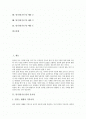 [일기]일기(일기쓰기)의 중요성, 일기(일기쓰기)의 유형, 일기(일기쓰기)의 요령, 일기(일기쓰기)의 단계별 지도법, 일기(일기쓰기) 예문 1, 일기(일기쓰기) 예문 2, 일기(일기쓰기) 예문 3, 일기(일기쓰기) 예문 4 2페이지