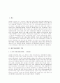 [내연기관][엔진][내연기관(엔진) 실용성 입증][내연기관(엔진) 원리][내연기관(엔진) 미래]내연기관(엔진)의 역사, 내연기관(엔진)의 실용성 입증, 내연기관(엔진)의 원리, 내연기관(엔진)의 미래 심층 분석 2페이지