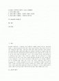 [학생운동][운동 정의][학생운동 약사][70년대 학생운동][80년대 학생운동][90년대 학생운동]운동의 정의 고찰과 학생운동의 약사 및 70년대의 학생운동, 80년대의 학생운동, 90년대의 학생운동 심층 분석 2페이지
