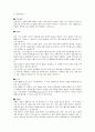 간흡충증(Clonorchiasis)에 대해 5페이지