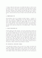 [유권자]유권자(선거인, 선거권자)의 정보원과 정치참여, 유권자(선거인, 선거권자)에 대한 TV의 영향, 유권자(선거인, 선거권자)에 대한 신문의 영향, 유권자(선거인, 선거권자)에 대한 인터넷의 영향 분석 4페이지
