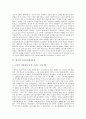 [영국][노동운동][노동조합운동][노동당신좌파운동][여성참정권운동][토지국유화][독서운동]영국 노동운동, 영국 노동조합운동, 영국 노동당신좌파운동, 영국 여성참정권운동, 영국 토지국유화운동, 영국 독서운동 10페이지