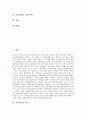 [출판산업][출판업][출판산업 과거][출판산업 현황][출판산업 문제점][출판산업 쇠퇴][출판산업 개선방안]출판산업의 과거, 출판산업의 현황과 출판산업의 문제점, 출판산업의 쇠퇴 및 출판산업의 개선 방안 분석 2페이지