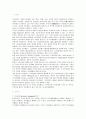 인사관리의 사례와 문제점 및 개선방안 2페이지