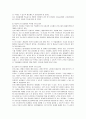 인사관리의 사례와 문제점 및 개선방안 9페이지