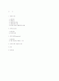 괴사necrosis.세포자멸성apoptosis  2페이지