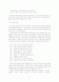 윤선도 '어부사시사' 연구 7페이지
